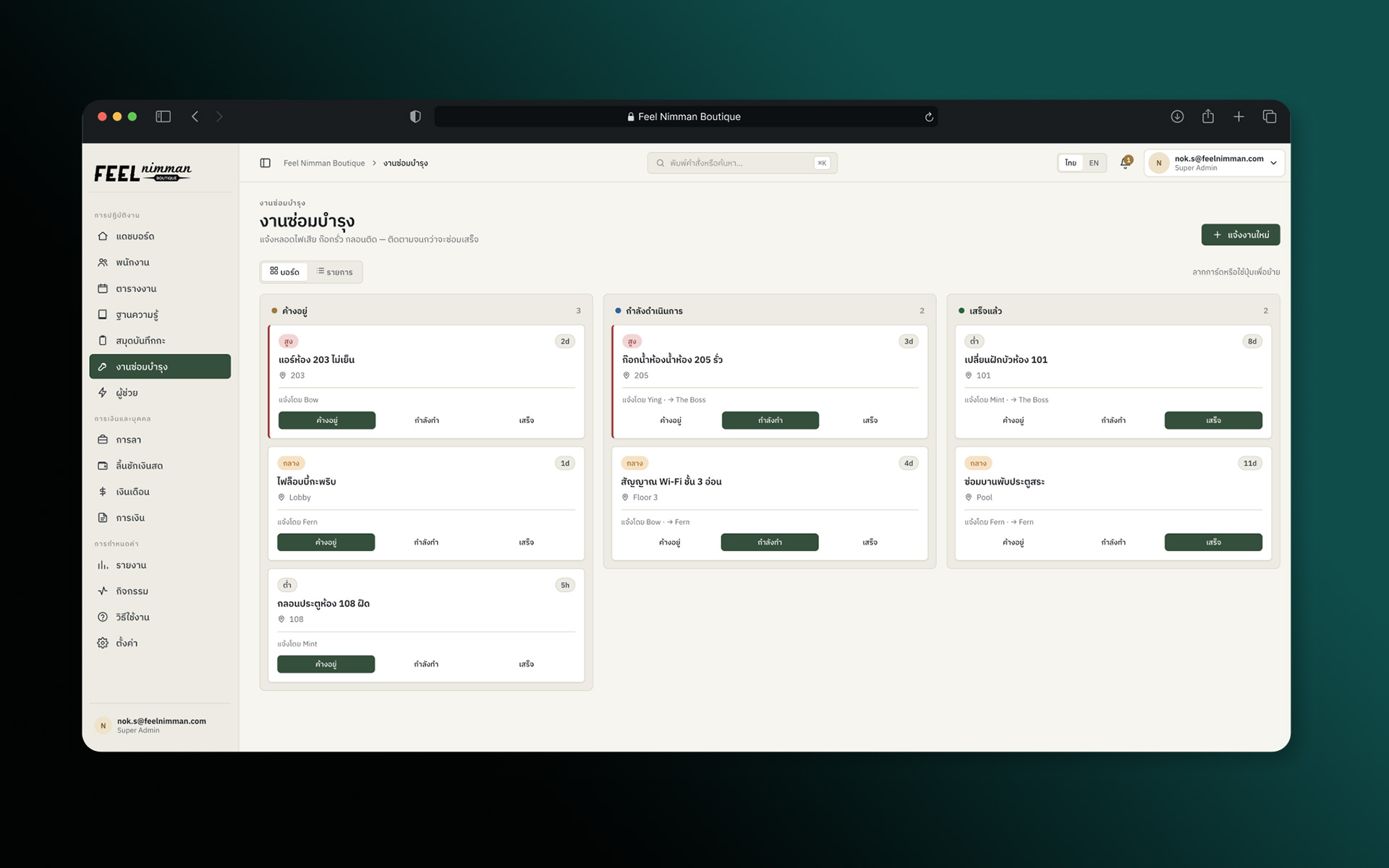 Dashboard